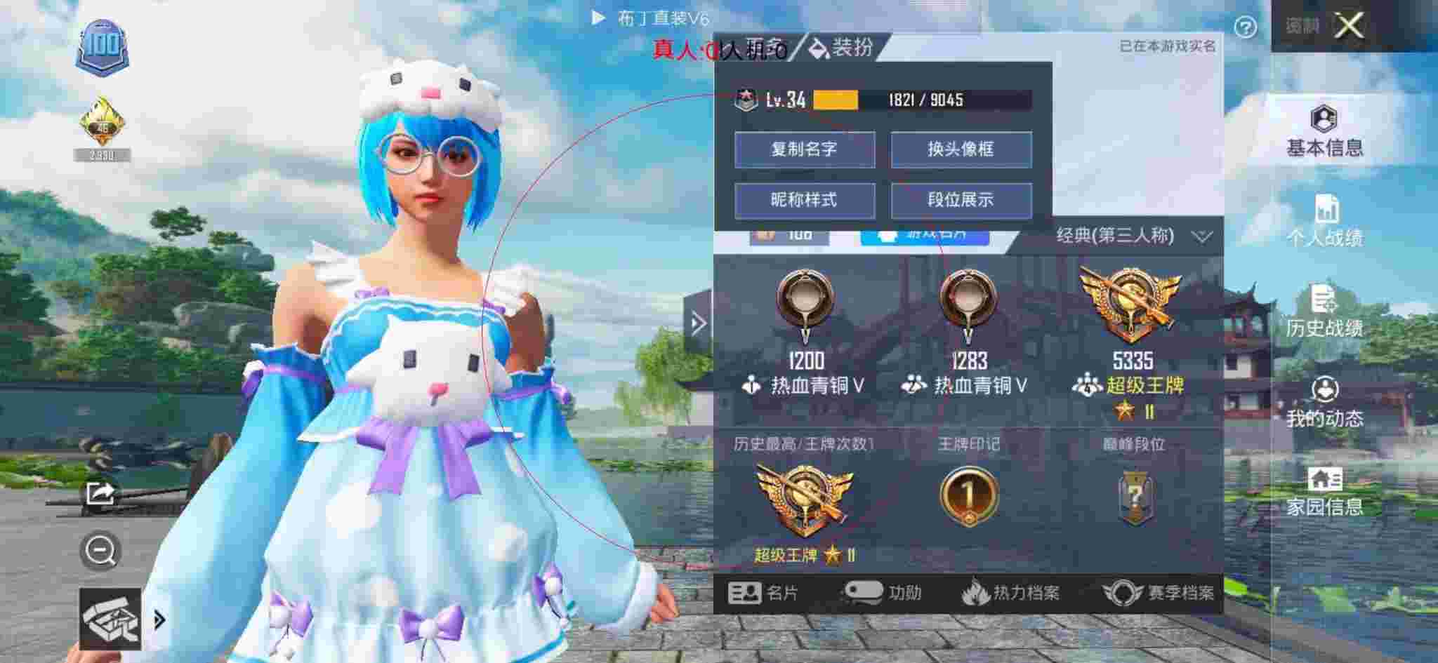 和平精英布丁直装透视 - 未来之战平民卡片辅助预览图
